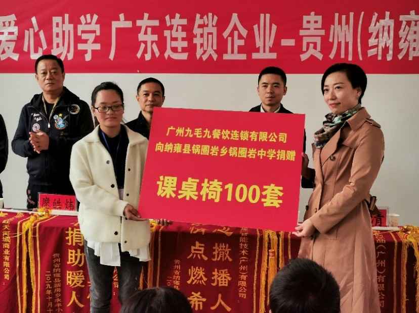 同心同行·携手扶贫 | 开云体育-开云online(中国)赴贵州毕节扶贫助学