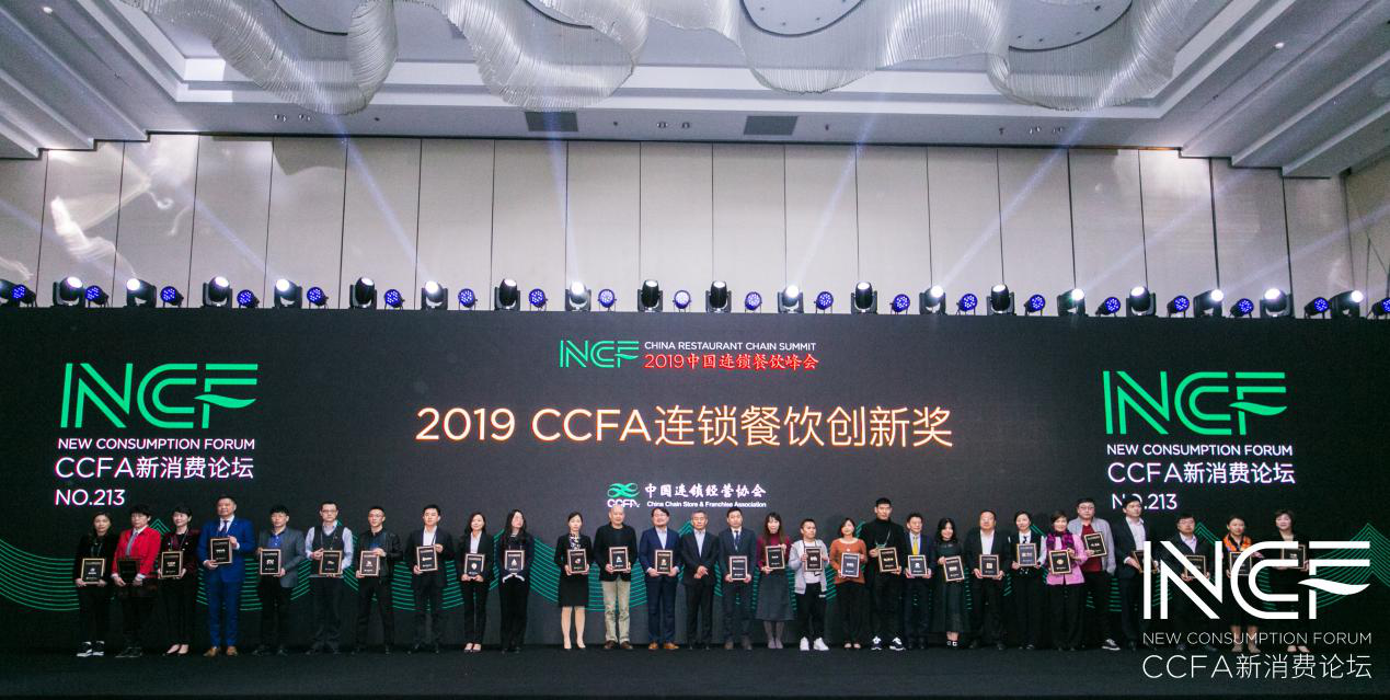 喜讯连连，捷报频传丨开云体育-开云online(中国)荣获CCFA连锁餐饮创新奖