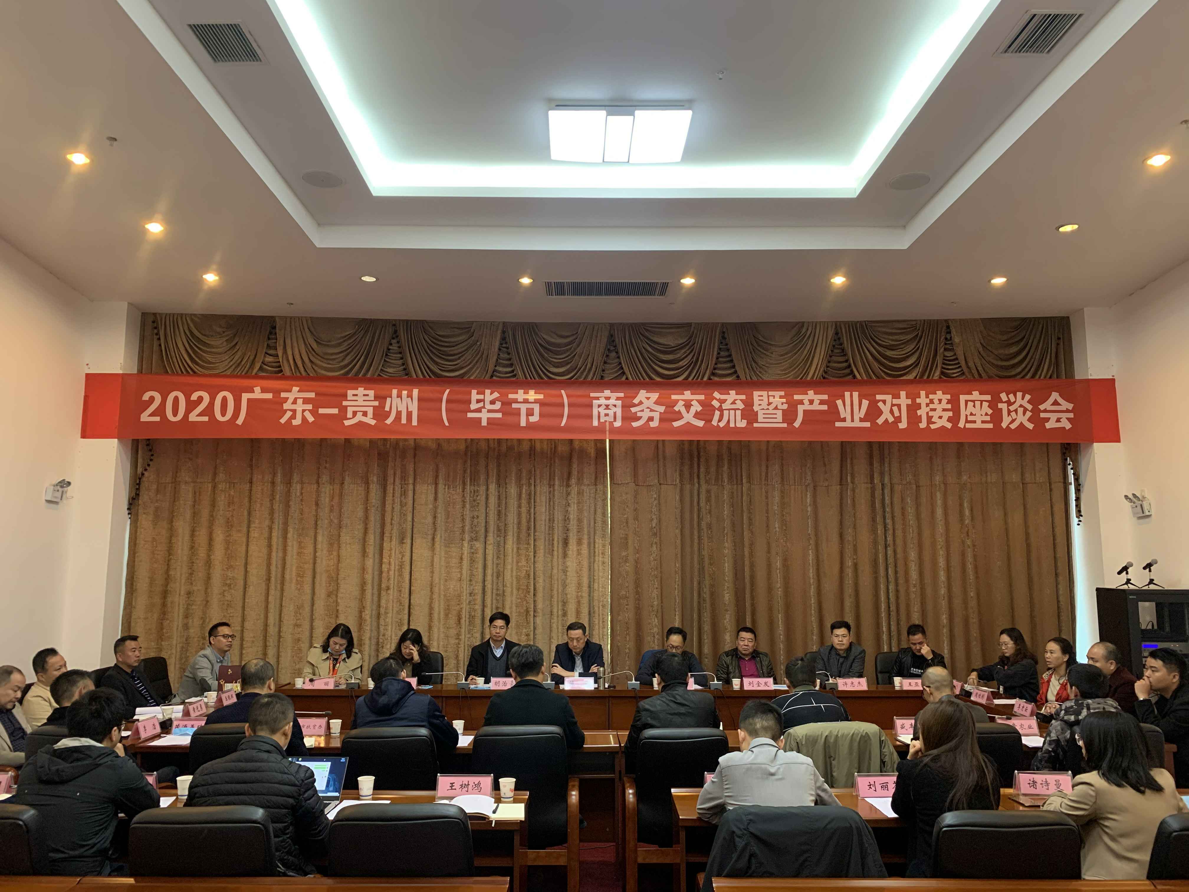 开云体育-开云online(中国)赴贵州毕节开展扶贫活动