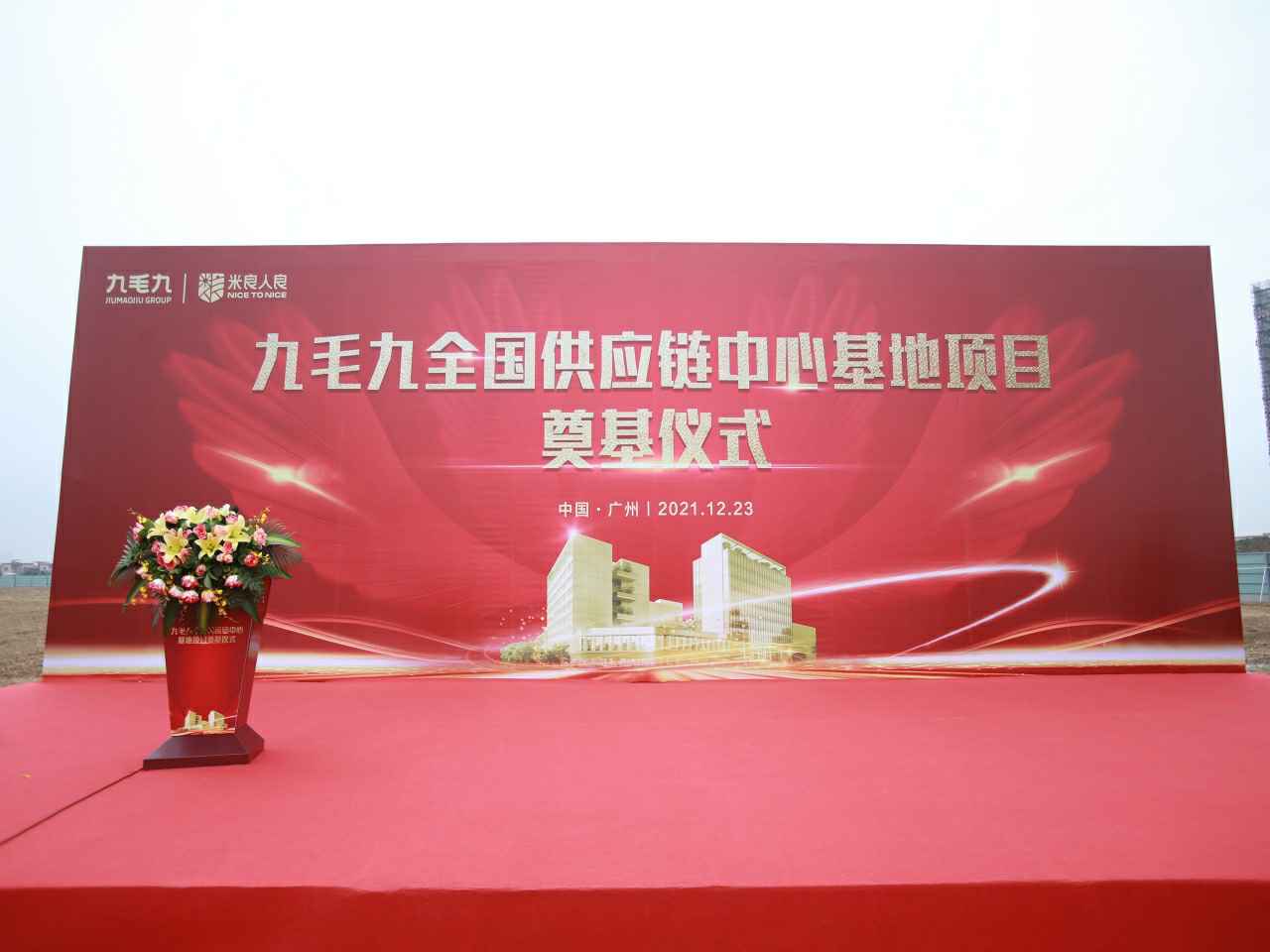 开云体育-开云online(中国)全国供应链中心基地顺利奠基